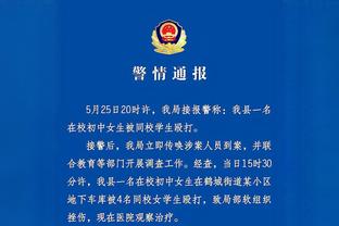 乔里欧：我们现在需要尽快找回自信心 找回防守端的侵略性