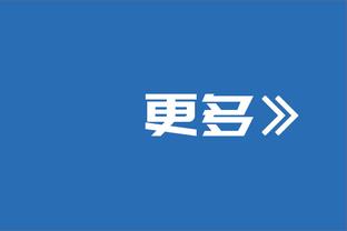 4年顶薪？76人队记：我不确定76人是否以此和快船抢乔治